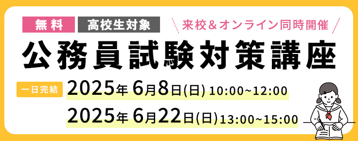 講座日程