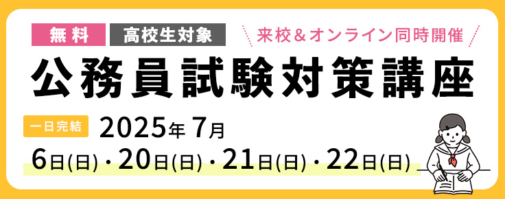 講座日程