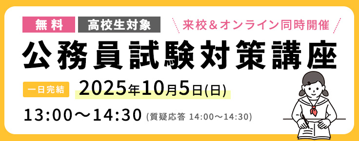 講座日程