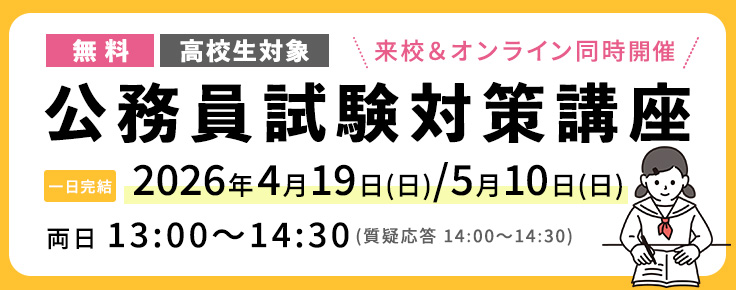 講座日程