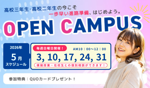 ５月オーキャン告知