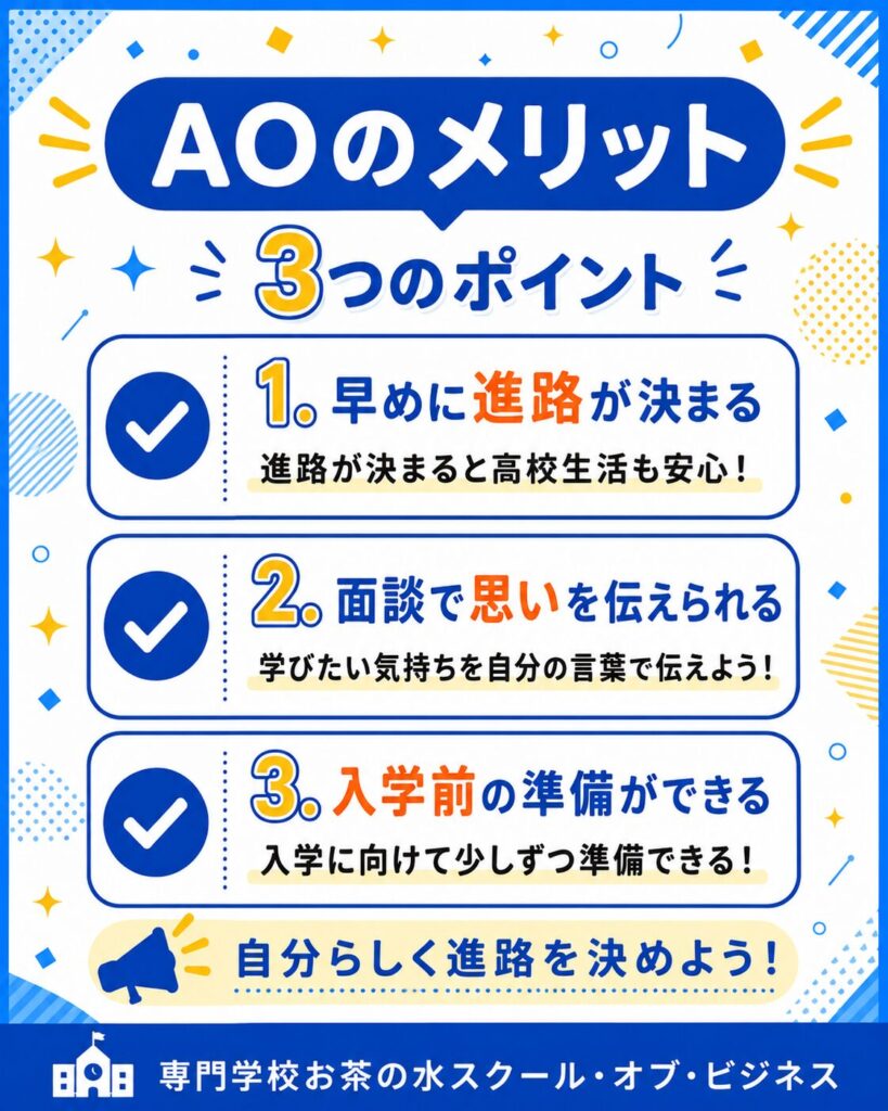 メリット