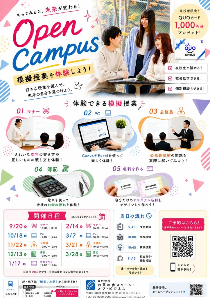 Openくmぷs