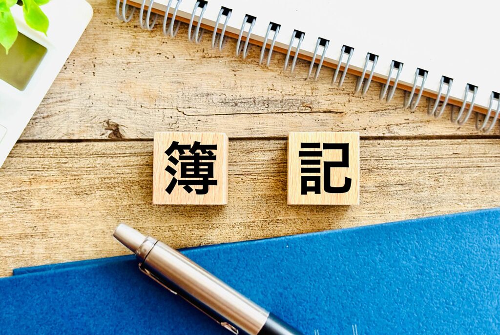 簿記検定の種類・難易度